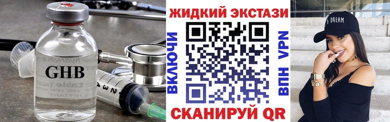 БУТИРАТ 99% купить цена ОМГ ОМГ ССЫЛКА Таштагол