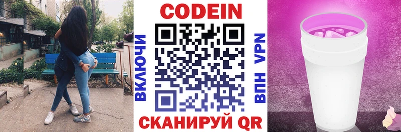 Кодеин напиток Lean (лин)  Таштагол 