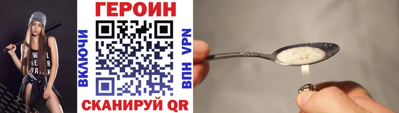 ГЕРОИН хмурый  Таштагол 